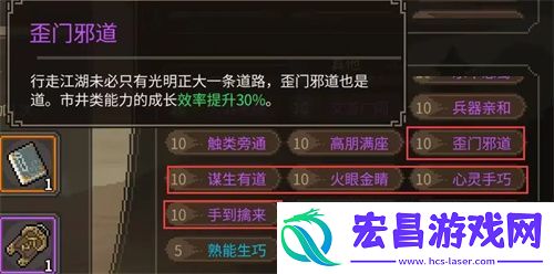 大侠立志传手游提升能力成长效率方法有哪些