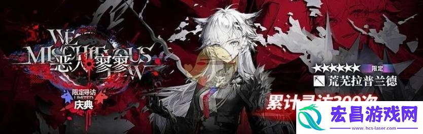 明日方舟恶人寥寥卡池活动有哪些奖励
