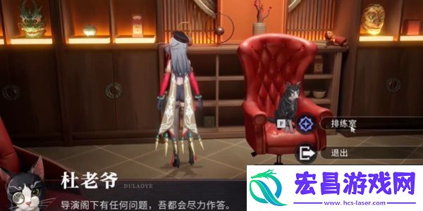 归龙潮排练室开放任务怎样达成
