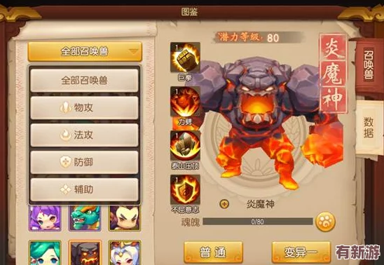 梦幻西游无双版策略进阶