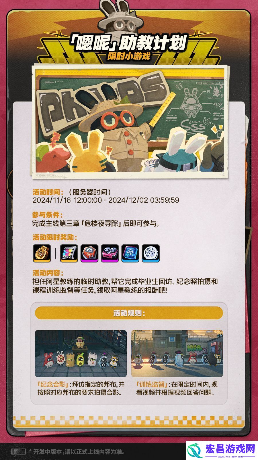 绝区零1.3版本有什么活动
