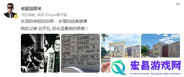 刘天礼教授去世