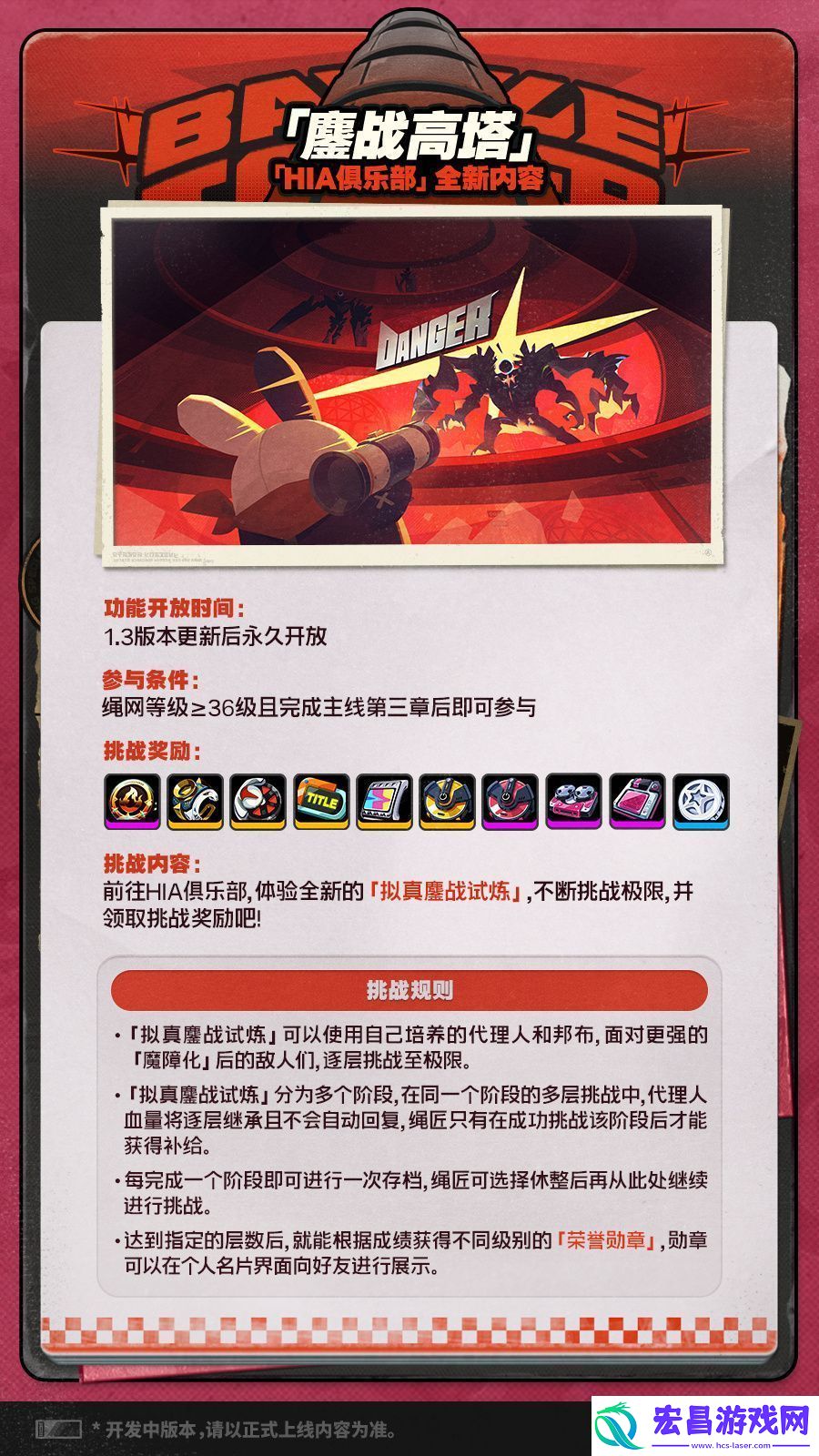 绝区零1.3版本有什么活动
