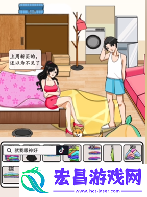 就我眼神好女友衣服怎么通关
