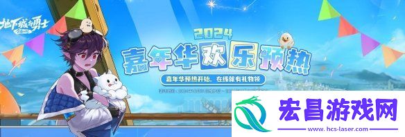 DNF2024年11月活动是什么