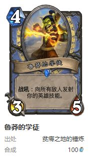 炉石传说护符火冲法卡组要怎么搭配