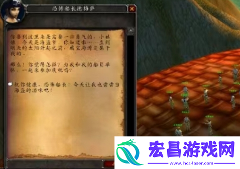 魔兽世界船长的宝藏成就怎么做