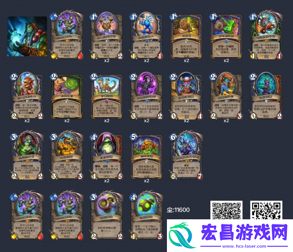炉石传说进化萨卡组怎么配