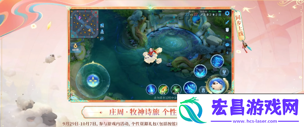 王者荣耀庄周牧神诗旅皮肤如何