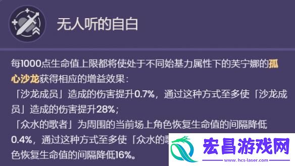 原神芙宁娜技能是什么
