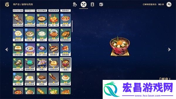 原神暖意食谱怎么获得