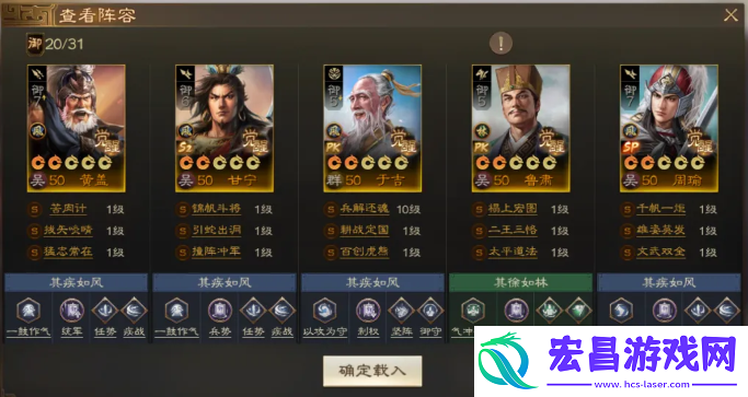三国志战棋版于吉怎么配队