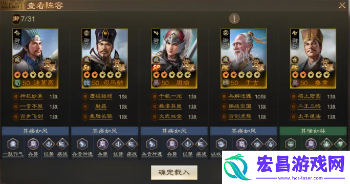 三国志战棋版于吉怎么配队
