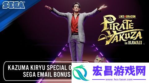 如龙8外传