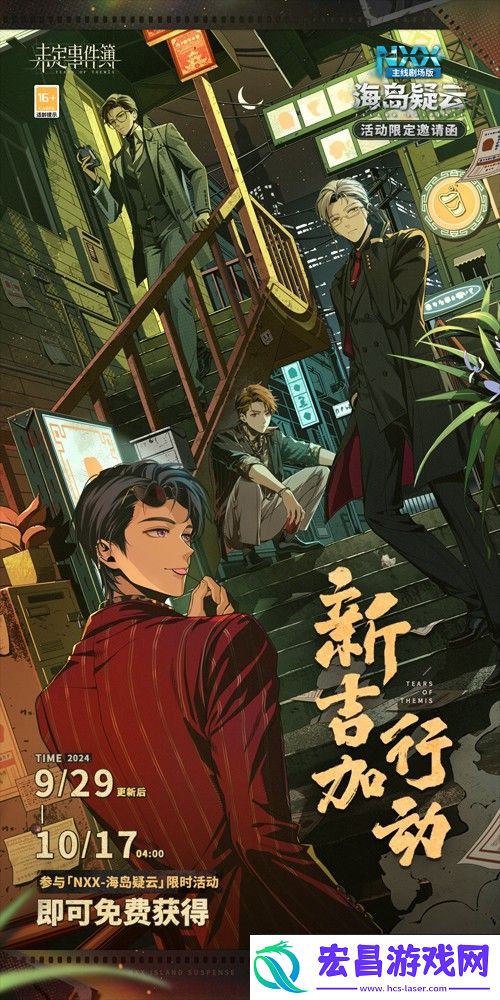 未定事件簿海岛疑云活动奖励有哪些