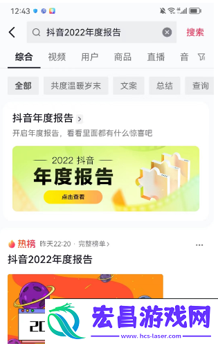 抖音2022年度报告入口在哪