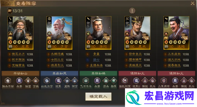 三国志战棋版于吉怎么配队