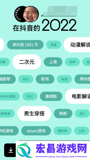 抖音2022年度报告入口在哪