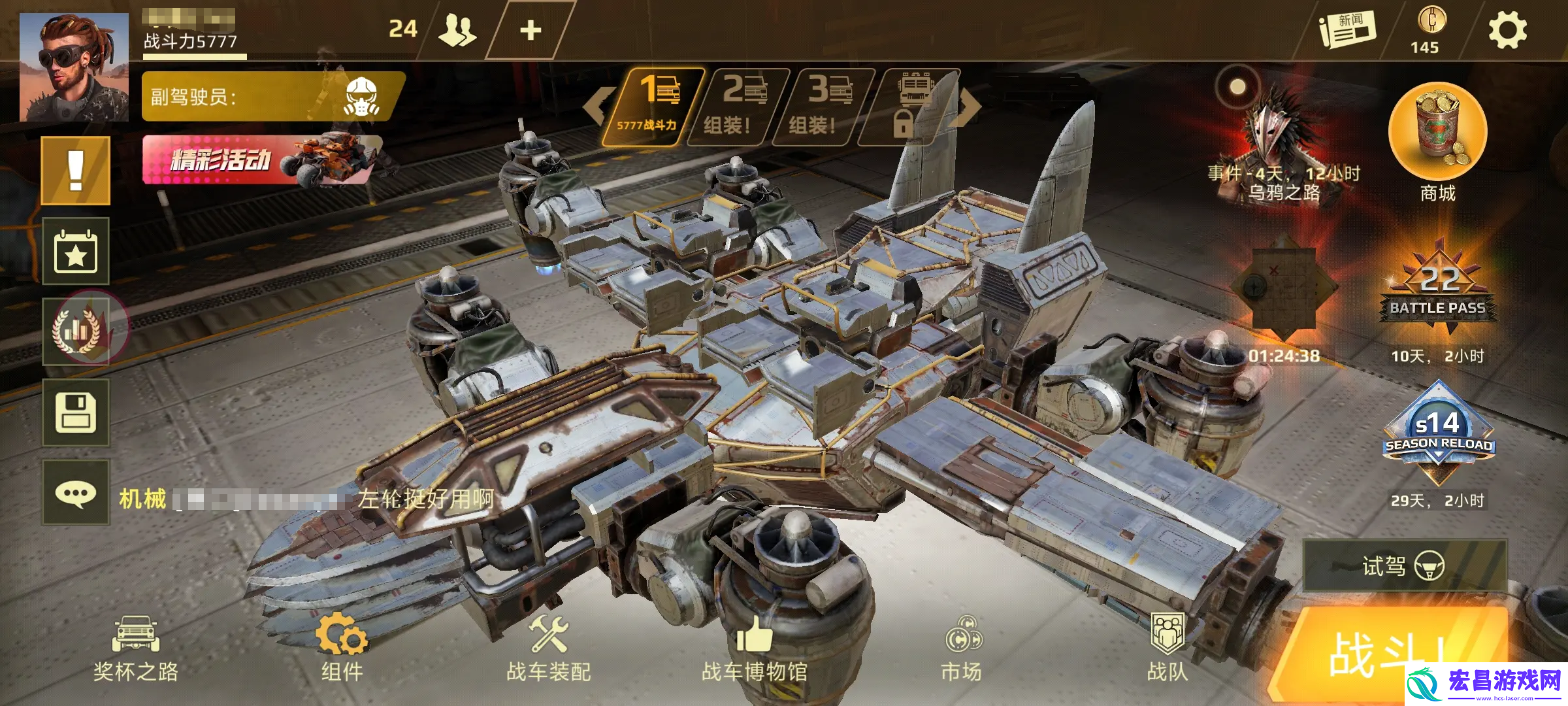 创世战车怎么增加电量