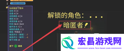 代号街区暗匿者解锁方法分享