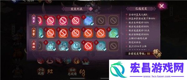 阴阳师妖行试炼秋间狩第二天攻略