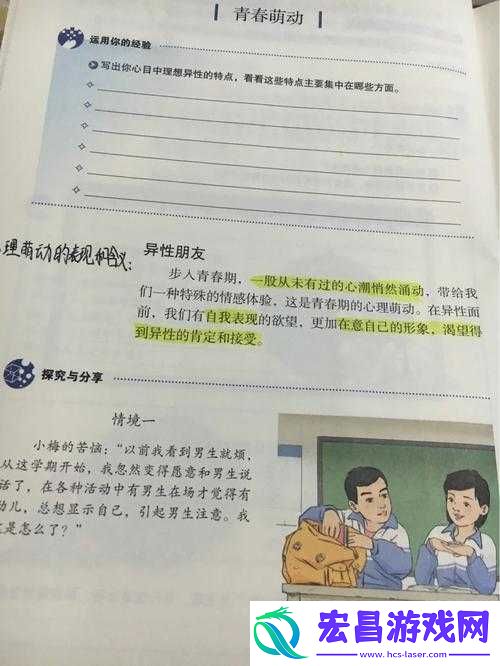男孩子听到女孩子喘气会怎样