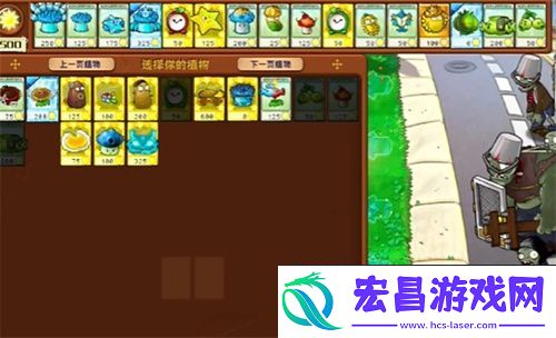 PVZ杂交版益智模式翻面怎么通关