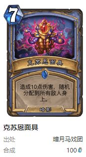 炉石传说护符火冲法卡组要怎么搭配