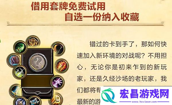 炉石传说选什么新手卡包性价比最高
