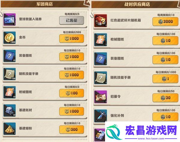 向僵尸开炮军团商店怎么兑换