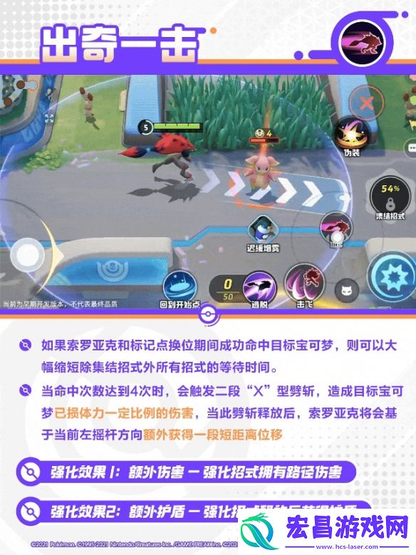 宝可梦大集结索罗亚克技能