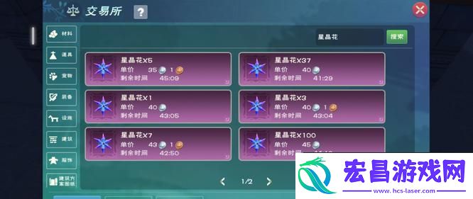 创造与魔法星月鳐饲料如何制作