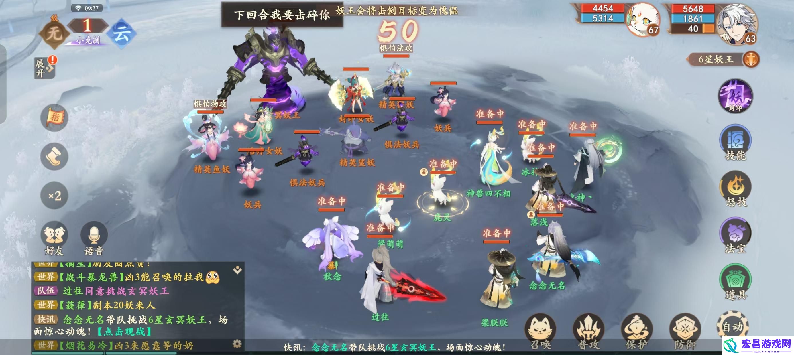 封神幻想世界6星妖王怎么打
