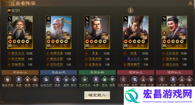 三国志战棋版于吉怎么配队