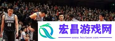 辽宁男篮为何更名背后真相