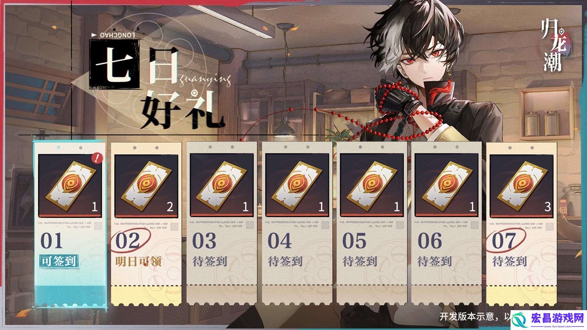 归龙潮国庆福利有什么