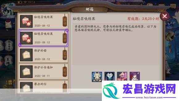 阴阳师