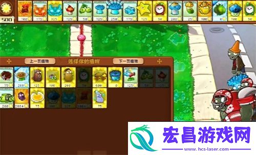 PVZ杂交版益智模式至尊VIP树桩2要怎么打