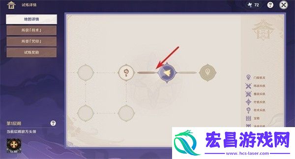 原神谜境悬兵宝箱在哪里