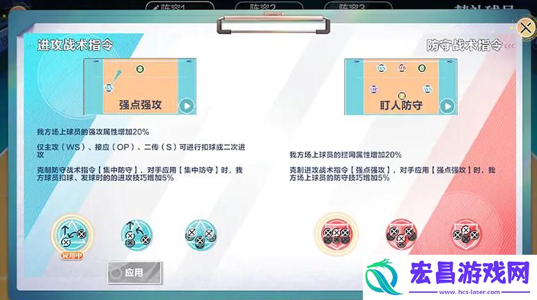 排球少年新的征程宿命对决怎么玩