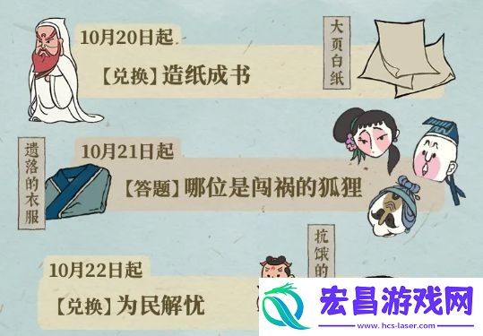 江南百景图抗饿的大饼怎么获得
