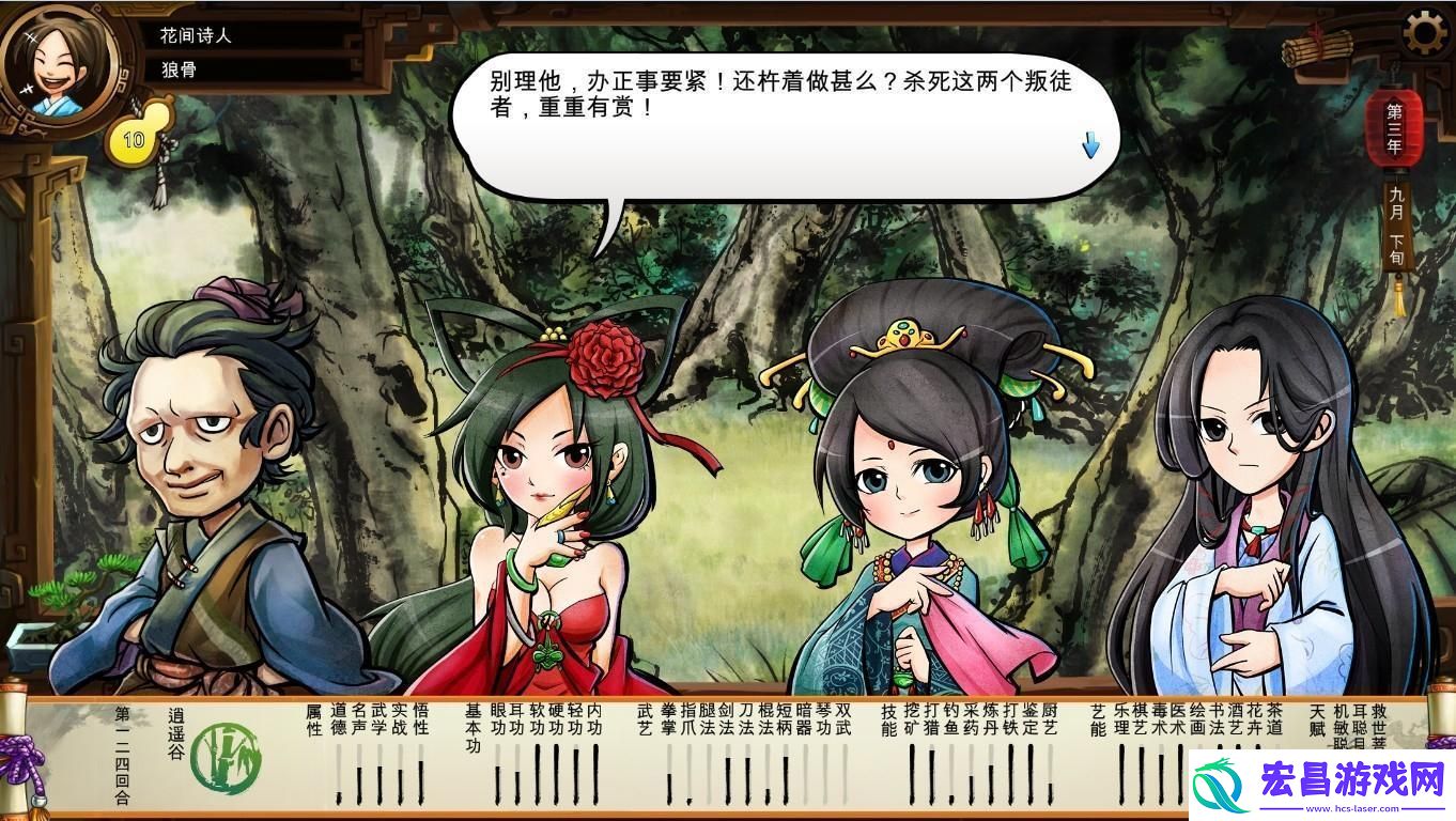 侠客风云传杜康村要注意什么