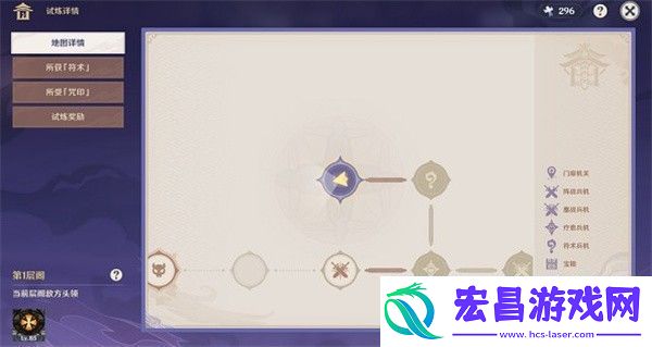 原神谜境悬兵宝箱在哪里