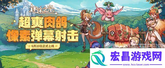 迷途之光兑换码是什么