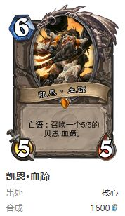 炉石传说护符火冲法卡组要怎么搭配