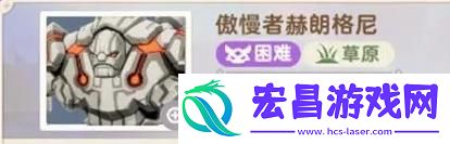 出发吧麦芬傲慢者赫朗格尼副本怎么打