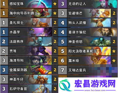 炉石传说狂野元气骑怎么搭配