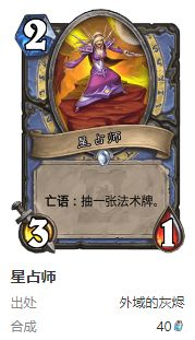 炉石传说护符火冲法卡组要怎么搭配