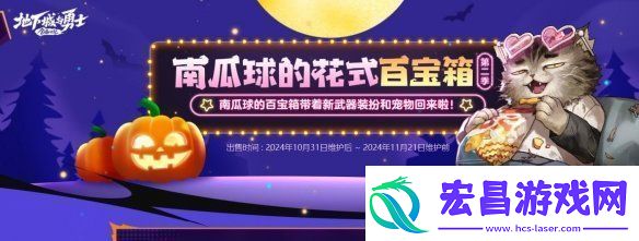 DNF2024年11月活动是什么