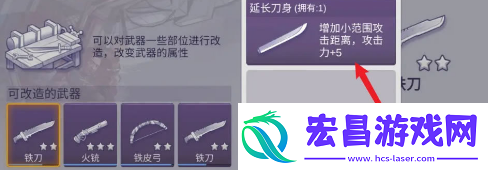 阿瑞斯病毒2怎么制作延长刀
